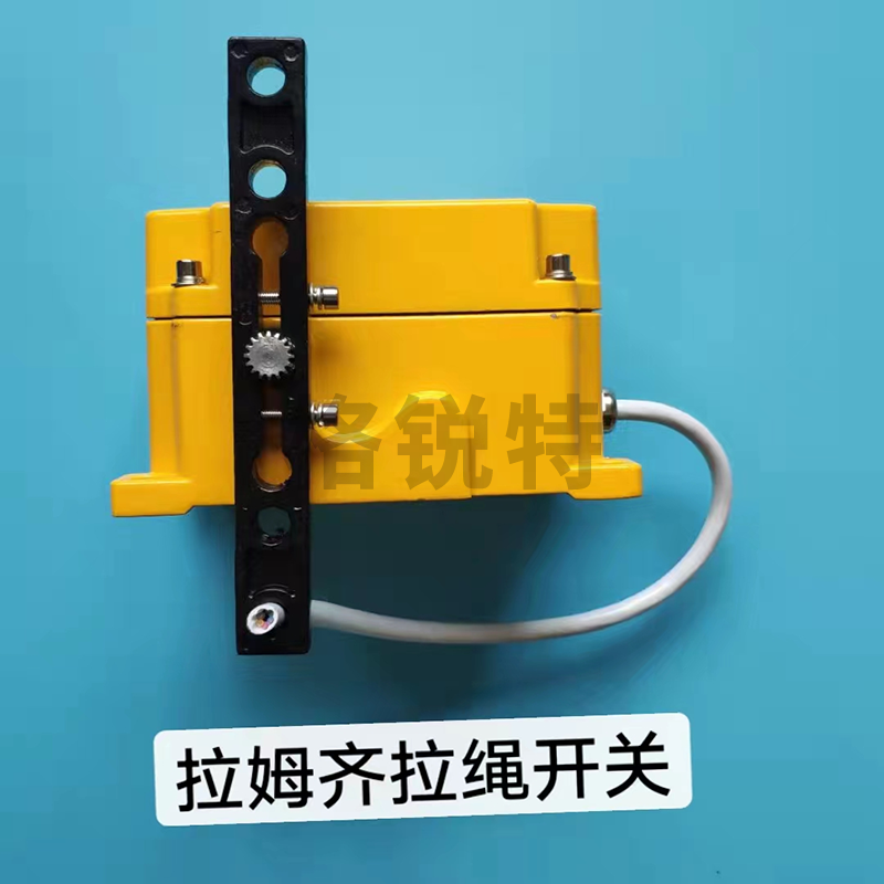 雅安拉姆齊款拉繩開關