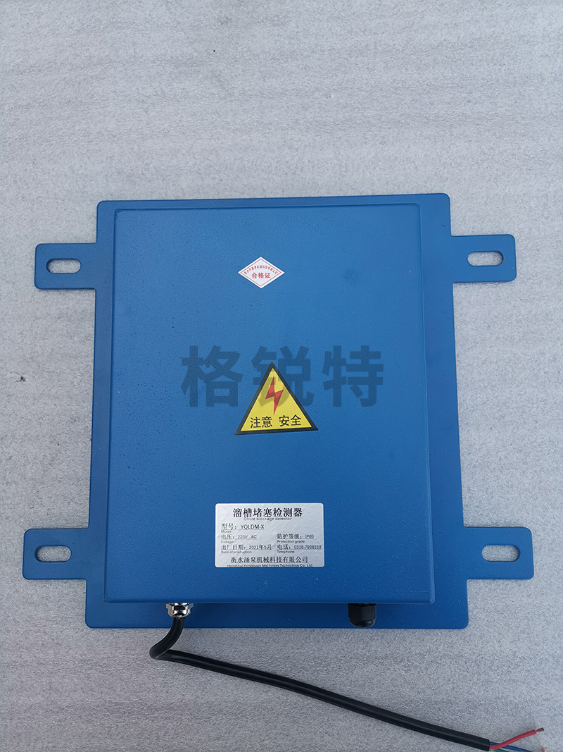 雅安溜槽堵塞檢測器