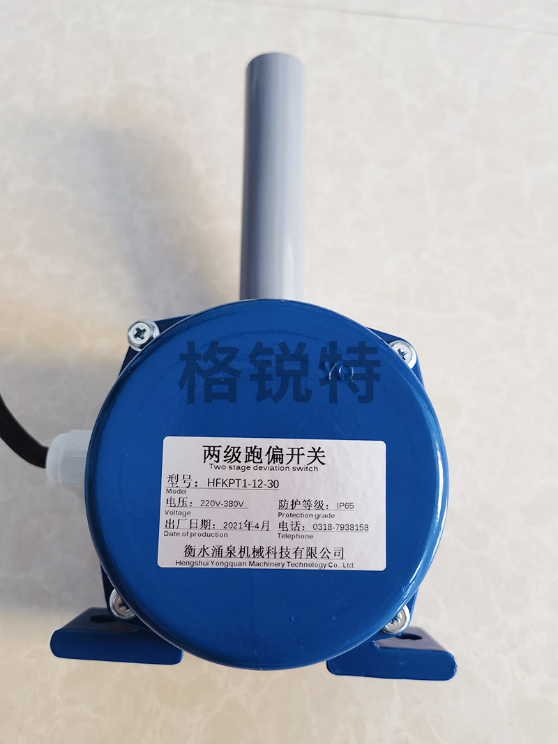 雅安常規(guī)跑偏開關(guān)