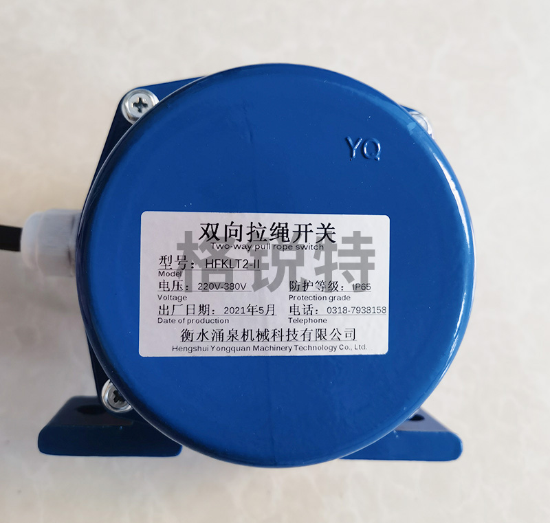雅安雙向拉繩開關(guān)